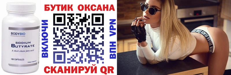 Бутират BDO 33% Питкяранта