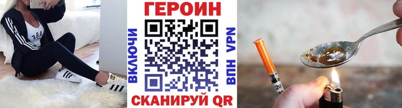 Героин хмурый  Купить где  Питкяранта 