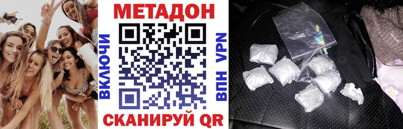 Метадон белоснежный  Купить где  Питкяранта 